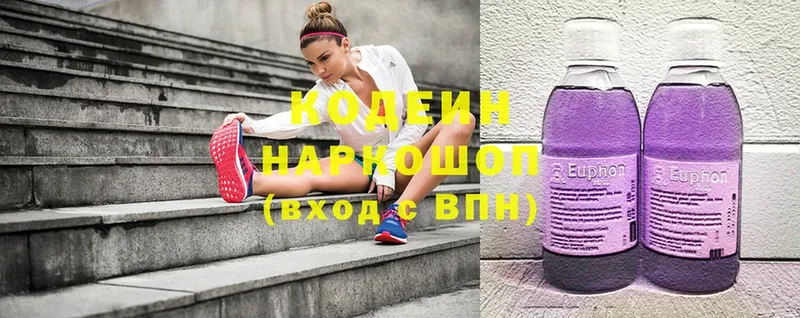 OMG онион  сайты даркнета телеграм  Codein Purple Drank  Вольск 